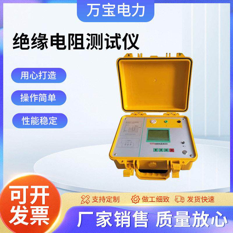 吸收比绝缘电阻测试仪5KV10KV兆欧表摇表5000V10000V极化指数