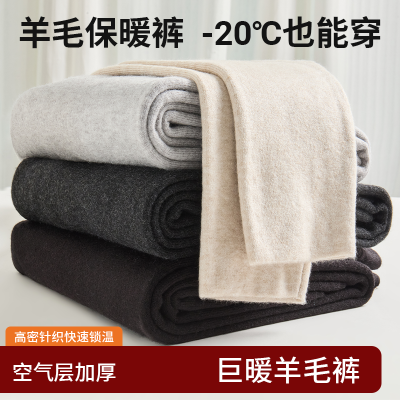 双层空气层加厚羊毛裤