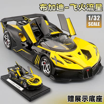 飞火流星合金车模型布加迪仿真超级跑车儿童玩具车男孩生日礼物