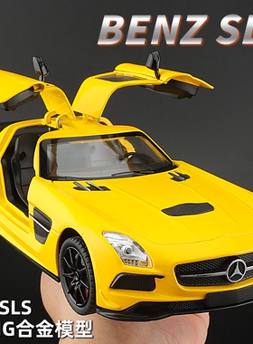 1:24奔驰AMG车模SLS仿真合金跑车模型儿童玩具车男孩礼物摆件收藏