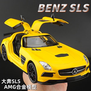 24奔驰AMG车模SLS仿真合金跑车模型儿童玩具车男孩礼物摆件收藏