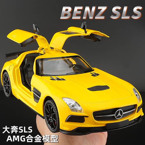 AMG车模礼物摆件合金男女通用SLS