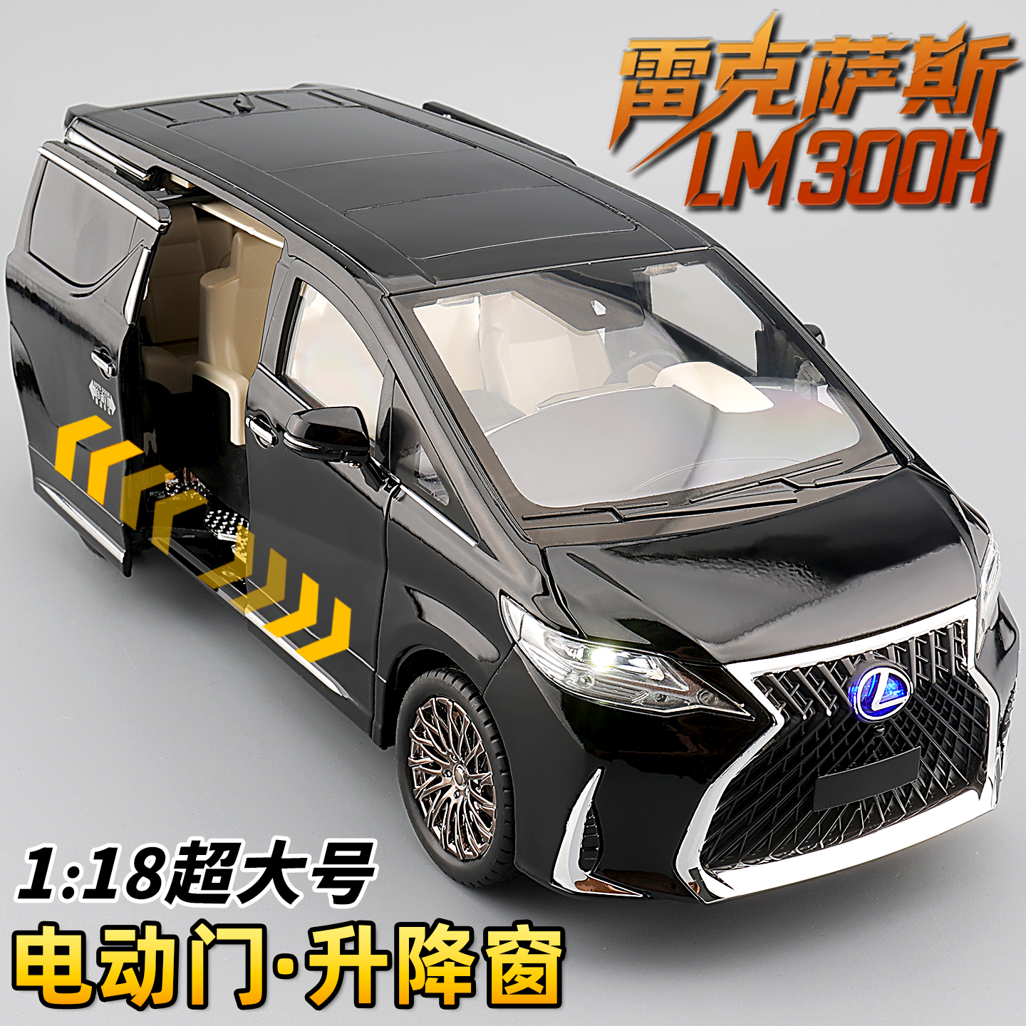 电动门雷克萨斯LM300合金车模