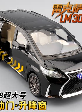 电动门雷克萨斯LM300合金车模