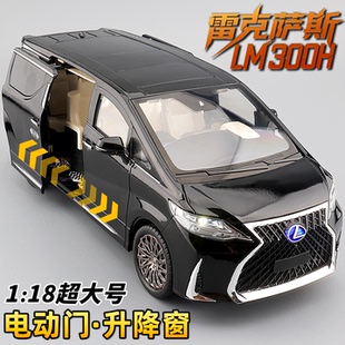 电动门雷克萨斯LM300阿尔法汽车模型仿真合金面包商务玩具车男孩