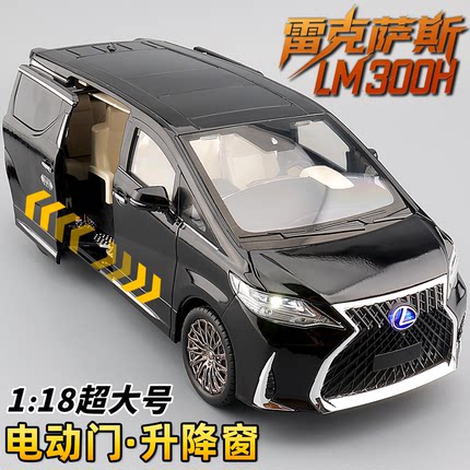 电动门雷克萨斯LM300阿尔法汽车模型仿真合金面包商务玩具车男孩