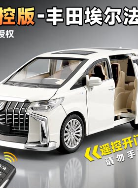丰田埃尔法合金电动门遥控车模