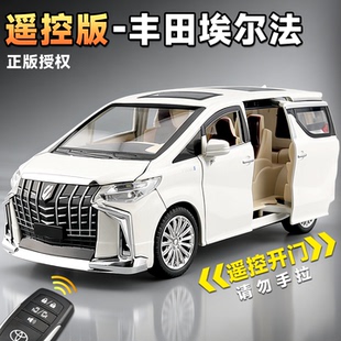 丰田埃尔法遥控汽车模型仿真合金商务车模型电动门儿童玩具车男孩
