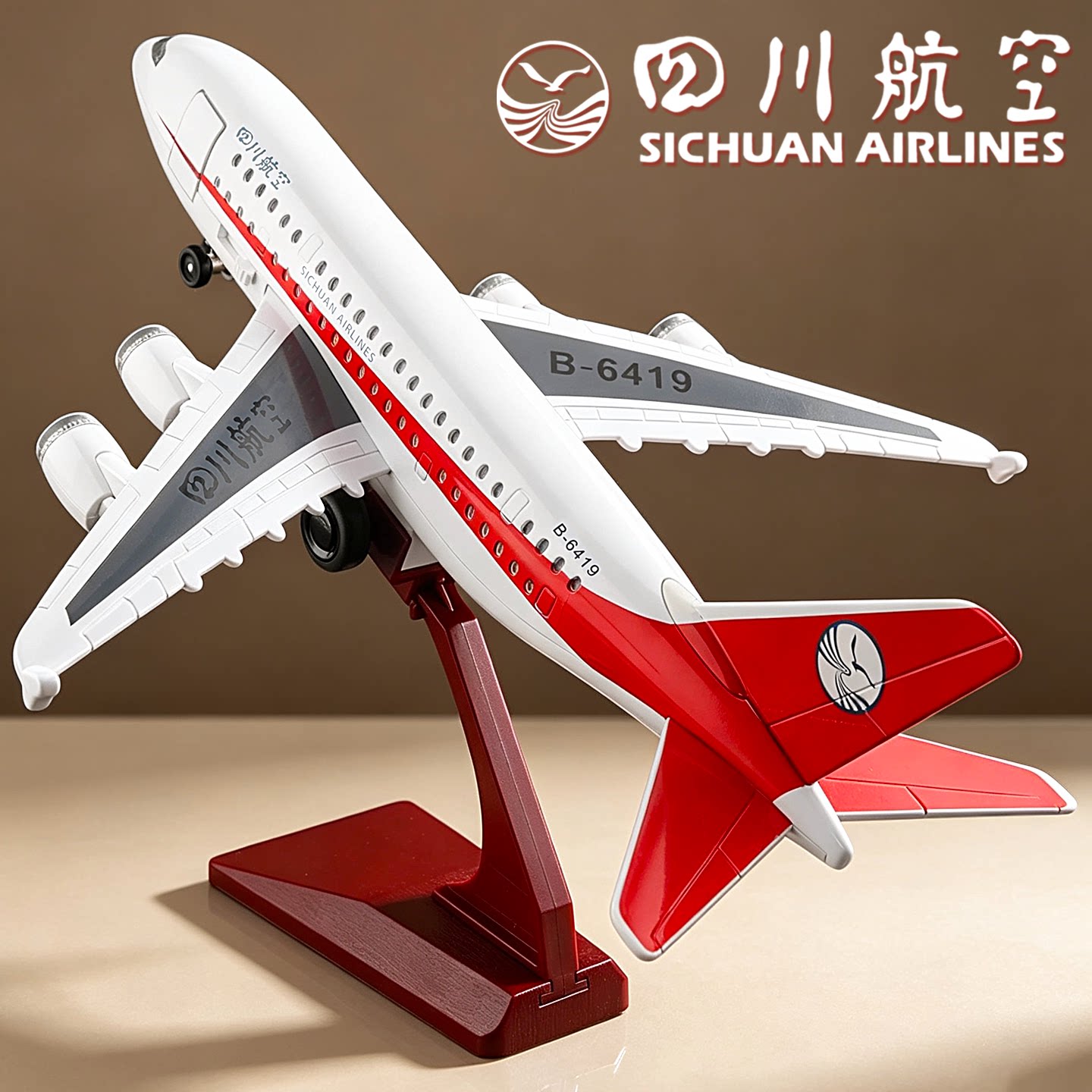 四川航空合金飞机模型空中客机东方航A380带登机台声光儿童玩具