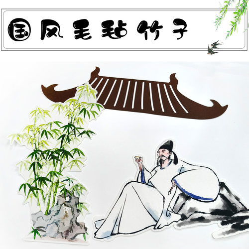 新中式国风水墨晕染竹子墙贴
