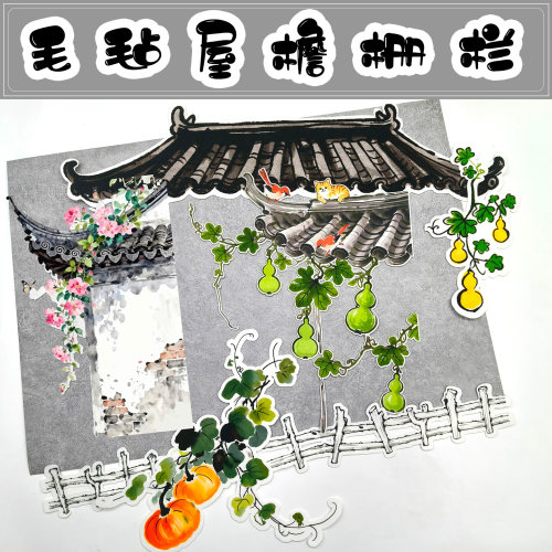 中式复古毛毡葫芦南瓜墙贴