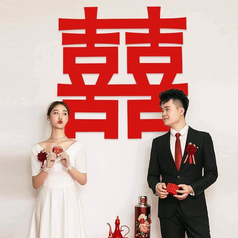 结婚用品大全婚房布置超大喜字贴婚礼装饰沙发背景墙装扮贴纸喜庆