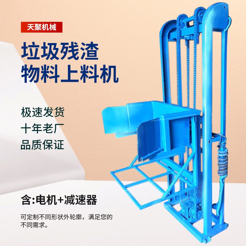 抱夹圆桶提升机 电动物料包夹提升机 餐厨垃圾废液倾倒翻转提升机
