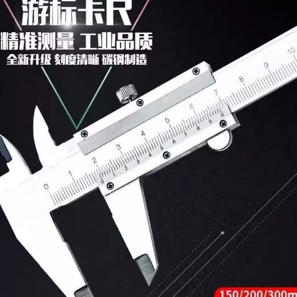 包邮游标卡尺精度小型工业级不锈钢深度尺家用精密油标金属卡尺