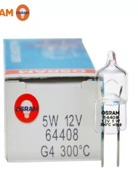 欧司朗(OSRAM)灯泡64408  5W烤箱灯泡64418 12V10W耐高温烤炉灯