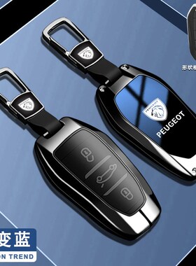 适用标致308车钥匙套4008改装壳408/508L标志3008/5008/e2008包扣
