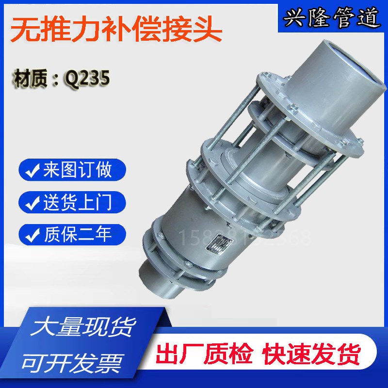 ZTWB直流注油式介质无推力补偿器焊接式无推力套筒补偿器