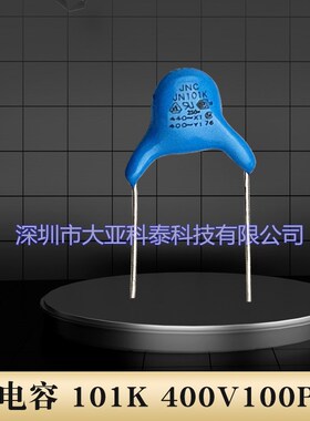 安规Y电容101K400V脚距P=10MM/400V101K 高压瓷片电容Y1 陶瓷