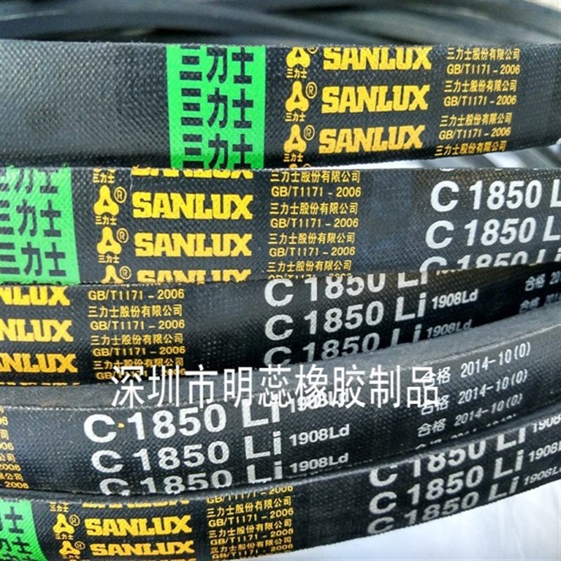 三力士三角带C2450/C2500/C2550/C2600/C2650/C2700/2750/C2800