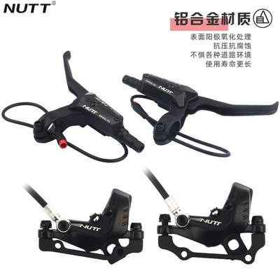 台湾NUTT四活塞断电油碟左装/右装电动滑板车油压碟刹电动车KUGOO