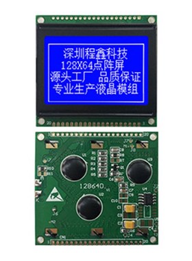 COB工业级小尺寸12864D点阵KS0108 54*50MM液晶屏模组LCD显示屏