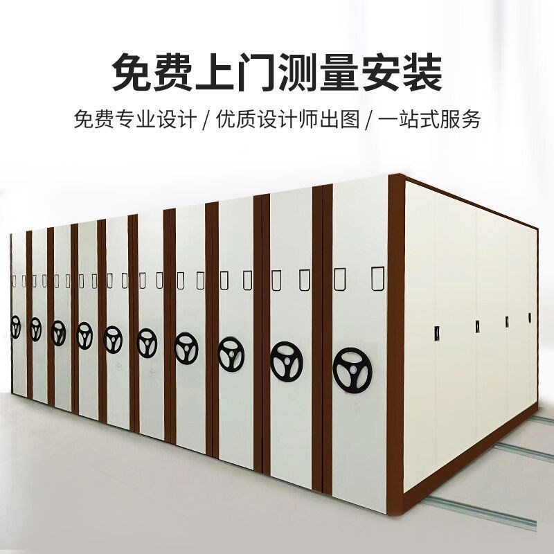 TR档案室移动密集柜手摇密集架智能电动轨道钢制档案架层板隔板配