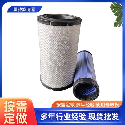 空气滤芯滤清器Af25384 Af25413 C22560P821883 P821908