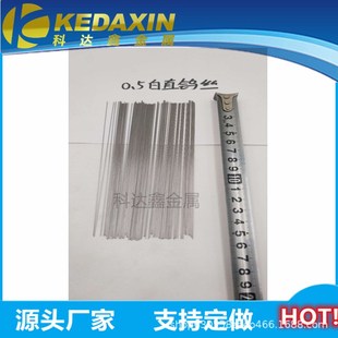 钨丝生产厂家 碱洗面白钨丝 钨线 99.95%高纯度 W1牌号