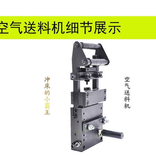 诚辉精密机械厂家供应空气自动送料机AF-3C冲压自动化设备