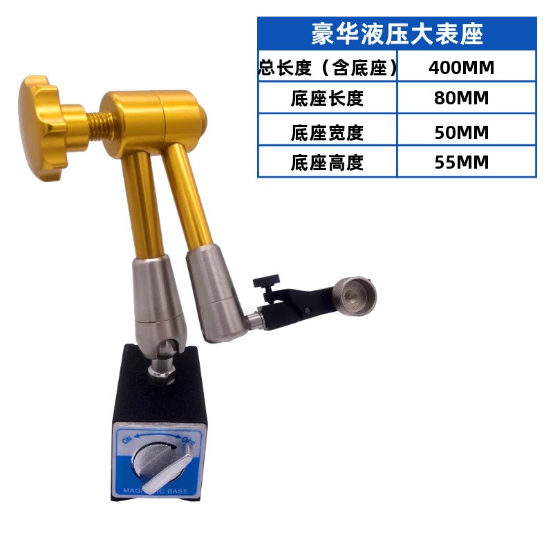 强力液压万向磁性表座油压大表杆支架配件磁力座杠杆百分表架