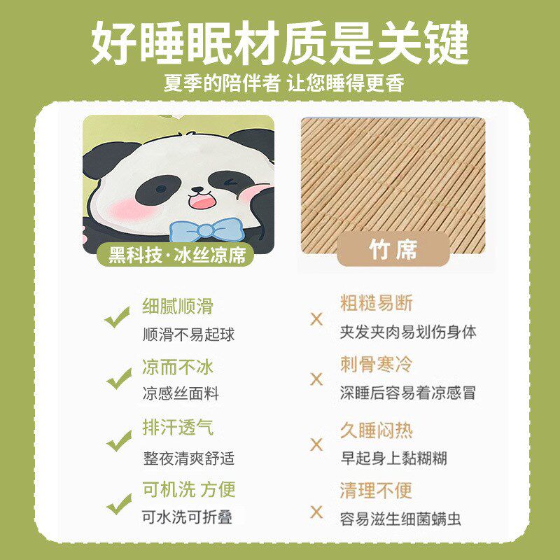 碳光冰丝乳胶席床上三件套凉感床单儿童学生宿舍夏季新款高端凉席,床上用品,乳胶席,淘宝优惠券,粉丝福利购,淘宝优惠卷