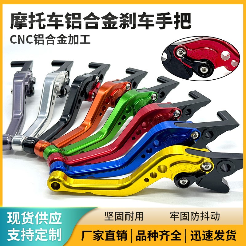 小牛九号电动摩托车手刹手柄改装牛角碟刹可调节铝合金短款刹车手