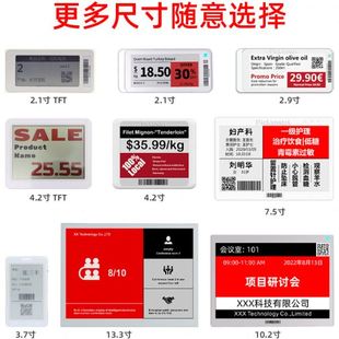 货架标签7.5寸超市价格标牌墨水屏电子纸价签低功耗2.4G基站版