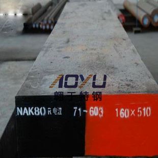 Cr12Mov钢板毛料加工剥皮光亮精板 现货低价H13热作模具钢P20