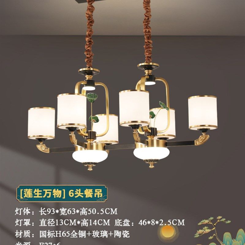 新中式全铜吊灯现代简约新款客厅灯中山灯具餐厅主灯全屋中山灯具