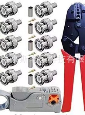 BNC冷压钳接头套装 接RG316 RG58 RG59 RG6冷压三件套 电缆监控