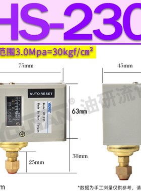 PK503/506/510/520 HS-203-206-210-220压力230开关KP1/2/5/35/36