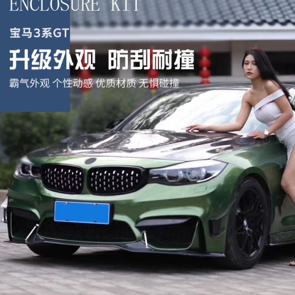 适用于马3系GT改装M4前后杠包围F34改M3碳纤维机盖排气尾翼顶翼