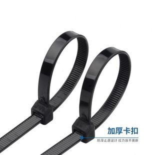 扎线带捆绑带固定 尼龙塑料扎带卡扣黑白色强力束线带绳自锁式