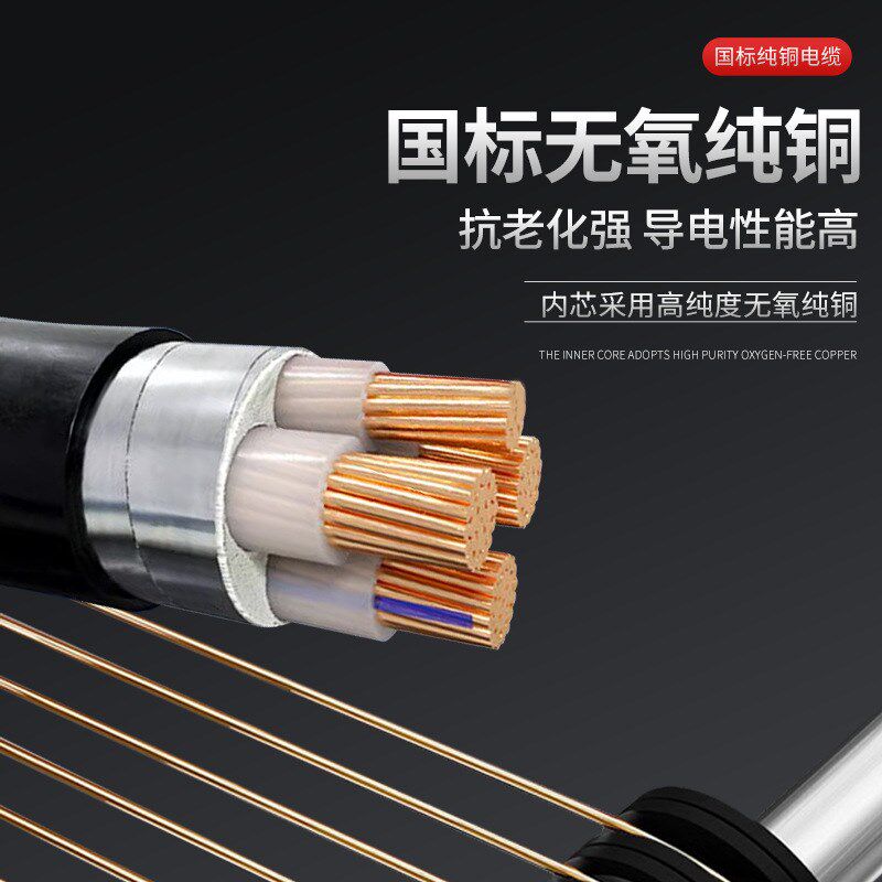 起帆国标YJV22低压铠装绝缘阻燃1KV3+1/3+2/4+1多芯纯铜电力电缆