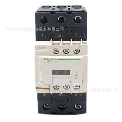 LC1D50AF7C交流接触器AC110V三极接触器50A接触器LC1-D50AF7C