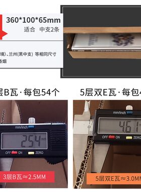香烟打包盒子两条粗支天叶和天下细支中华金中支飞机盒包装盒纸箱