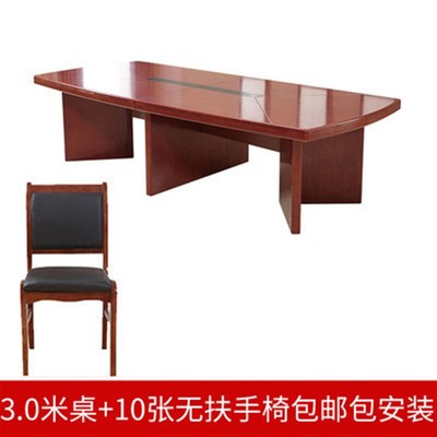 大型会议桌长桌时尚简约商务办公洽谈桌实木开会桌会议室桌椅组合