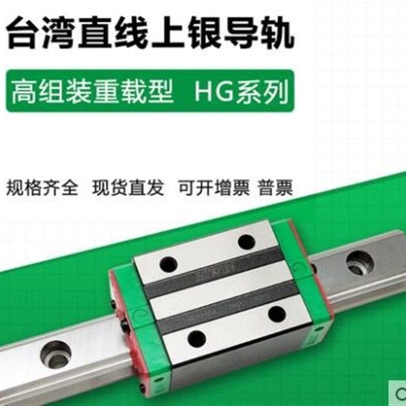 台湾上银直线导轨滑块HIWIN滑块HGH45CA HGW45CC HGH45HA HGW45HC