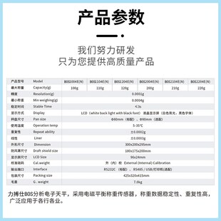 力搏仕万分之一分析天平0.0001g称0.1mg电子秤千分之一0.001g克.