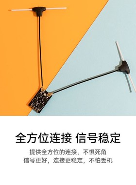 BETAFPV SuperD分集接收机穿越机FPV长距离ELRS 2.4G/915/868MHz