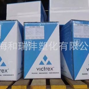 Victrex 450G PEEK 威格斯 进口原料 注塑成型 聚醚醚酮树脂