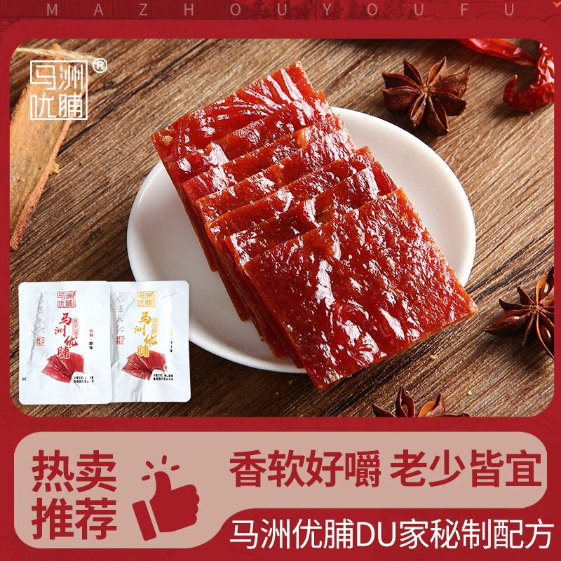 马洲优脯秘制猪肉脯500g靖江特产原味猪肉干麻辣猪肉铺肉片类零食