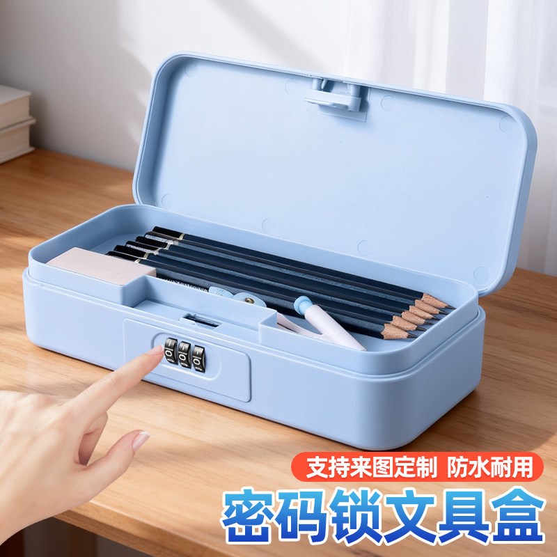 【升级密码锁】学生文具盒双层大容量女孩男孩款笔盒2W5新款铅笔