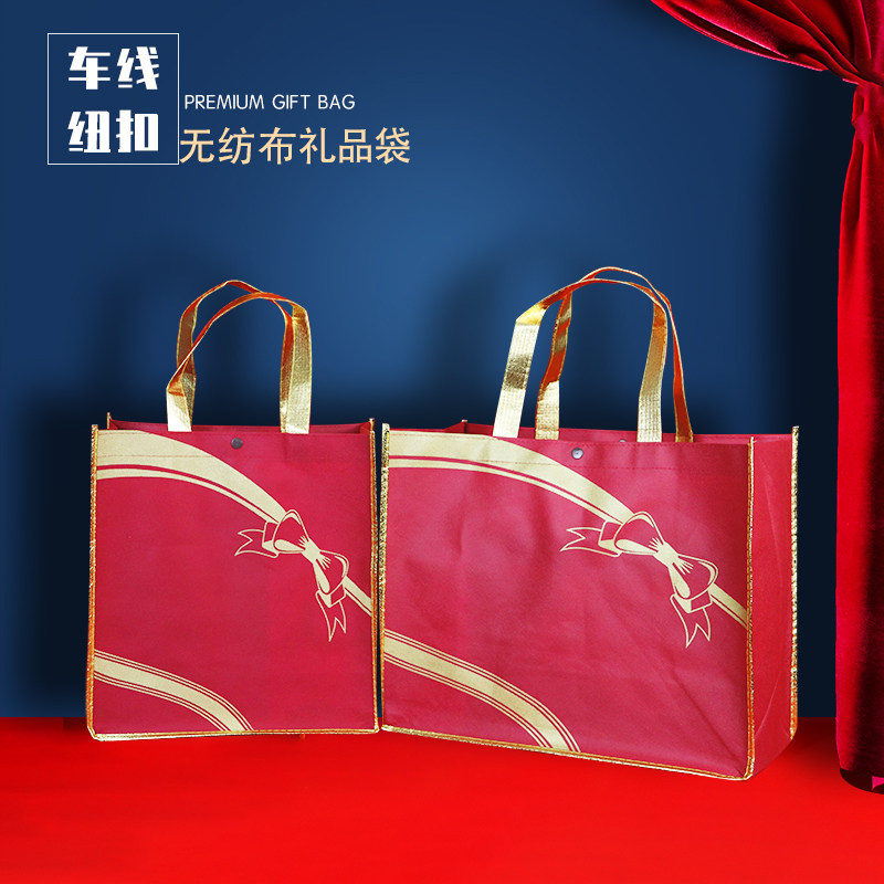 车线加厚无纺布袋烟酒茶送礼包装袋手提袋纽扣环保袋服Y装购物袋